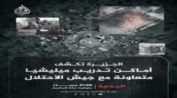 تحقيق المسحال.. أسرار جديدة يكشفها برنامج ما خفي أعظم في حلقة اليوم كاملة